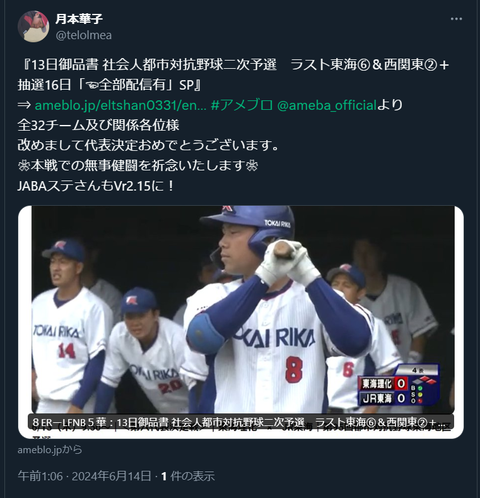 20240614 本宅更新お知らせ用