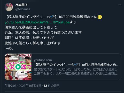 20231021 公式動画リンク追記分