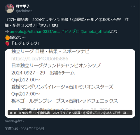 20240928 本宅更新お知らせ用