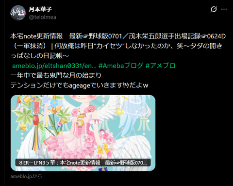 20260701 ライブドア用