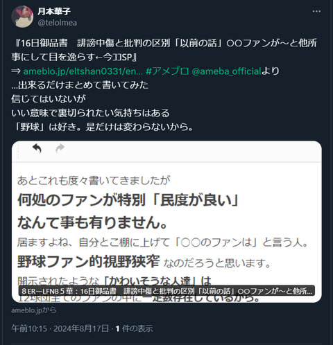 20240817 本宅更新お知らせ用