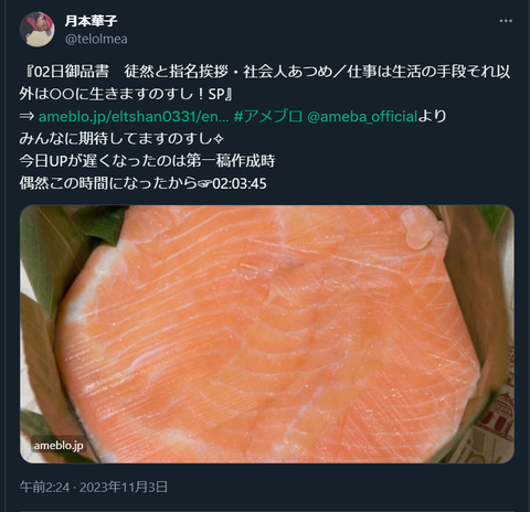 20231103 本宅更新お知らせ用