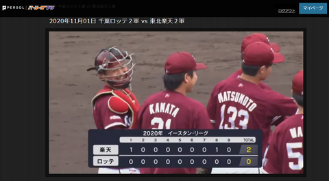 20201101 試合終了。桂ちゃんスマイルで〆！