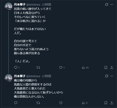20260210 俺は一応「人」なので。
