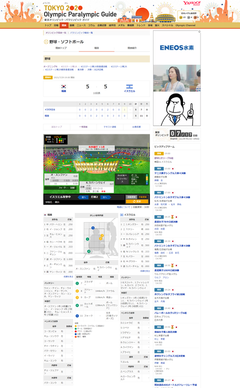 20210729 ラヴァンウェイさん連発かよかっけー！