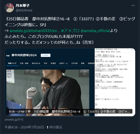 20240726 本宅更新お知らせ用