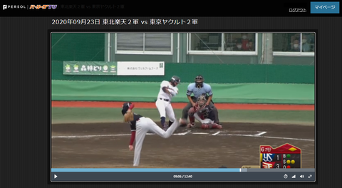 20200923 燕６　こたくんズバッと三振毎度あり！(笑