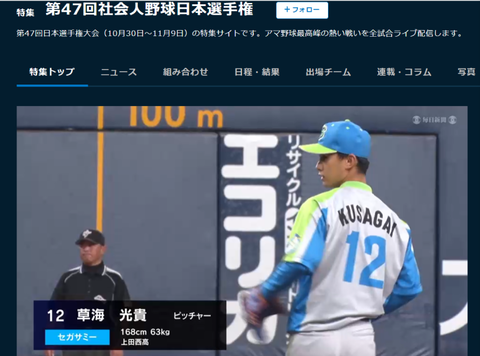 20221102 今日も相変わらずイケメンな草海さん✧