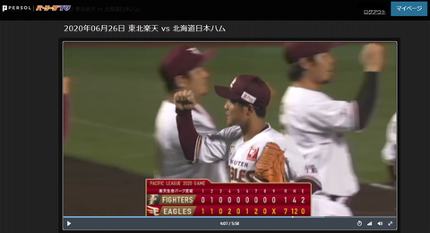 20200626 試合終了急に映すからあやつぐくんがー（笑