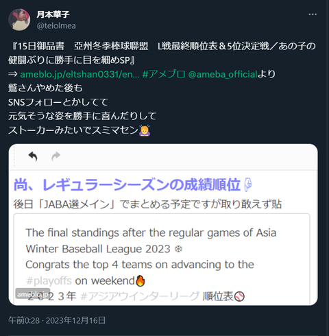 20231216 本宅更新お知らせ用