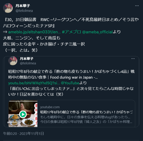 20231101 本宅更新お知らせ用