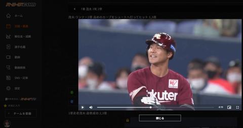 20220810 7回。この悔しそうな苦笑い。