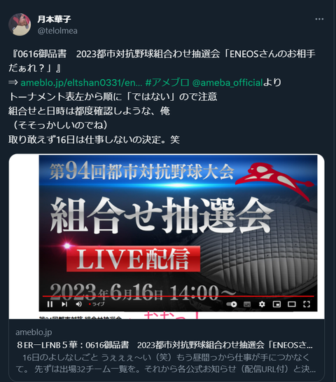 20230617 ブログUPお知らせ用✧目指せ1.81万人！