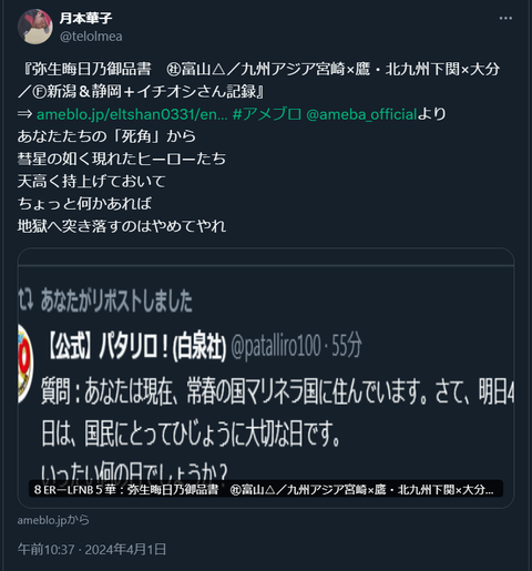 20240401 本宅更新お知らせ用