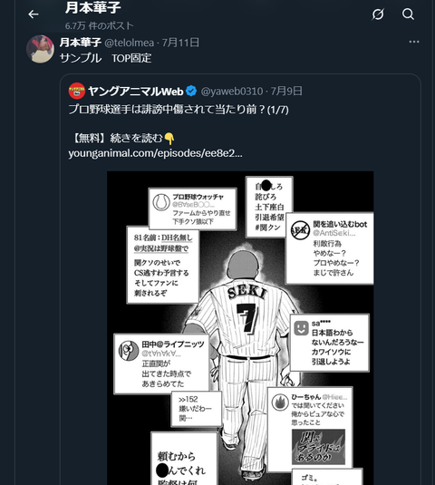 20250714 ライブドア用（笑）