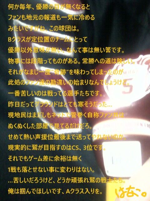 20211019 ファン達にあまりにも頭に来たので。