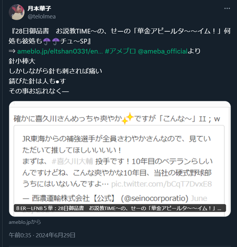 20240629 本宅更新お知らせ用