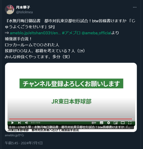 20240701 本宅更新お知らせ用