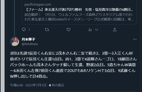 20230701 ダイジェスト記事リンク用