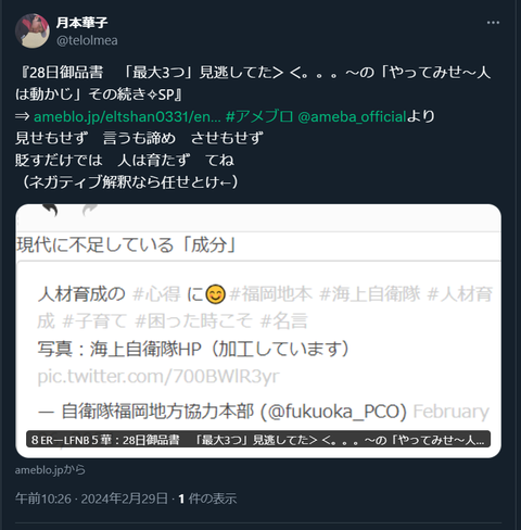 20240229 本宅更新お知らせ用