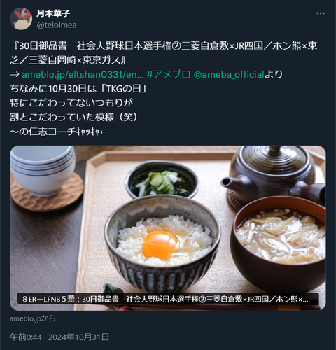 20241031 本宅更新お知らせ用