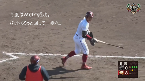 20230218 第三打席今度はWでLO✧