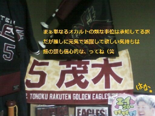 20200627 @文・伸ばした御利益？（笑