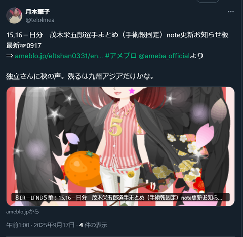 20250917 ライブドア用