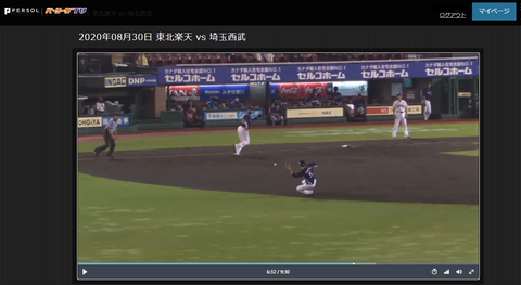 20200830 ８回別角度トノ様のグラブを弾く強い打球