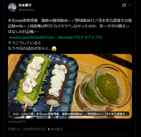 20260617 ライブドア用
