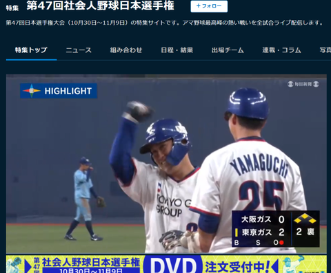 20221031 先制打馬場くんだったのか！是は嬉しい✧