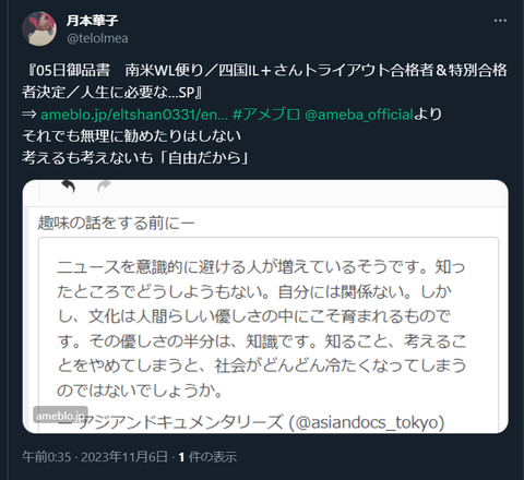 20231106 本宅更新お知らせ用