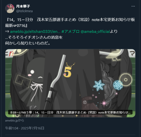 20250716 ライブドア用