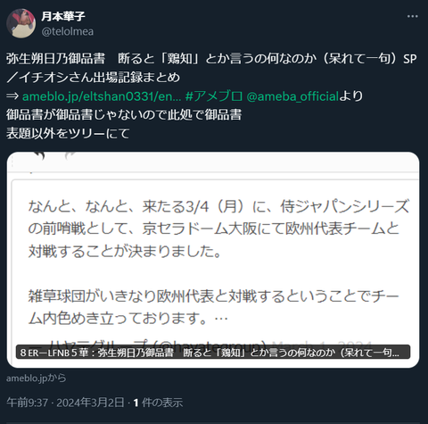 20240302 本宅更新お知らせ用