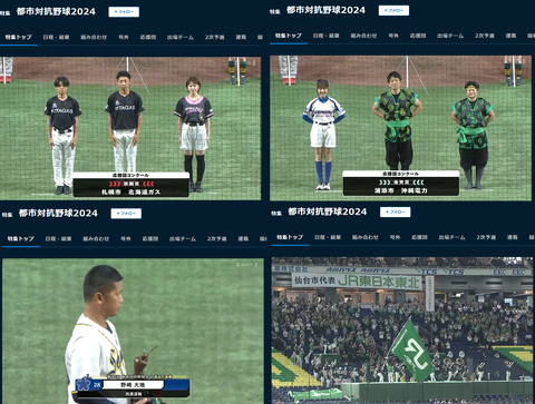 20240730 個人的な表彰まとめ。