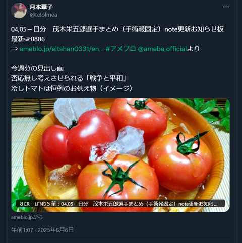 20250806 ライブドア分