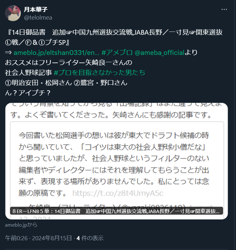 20240815 本宅更新お知らせ用