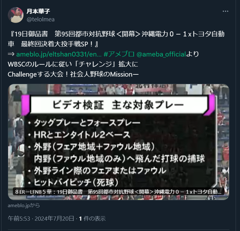 20240720 本宅更新お知らせ用