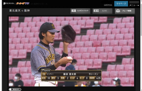 20210810 藤浪くん今日はよろしく^^