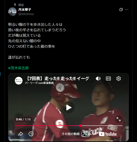 20260422 育て方間違ったよね。確実に。