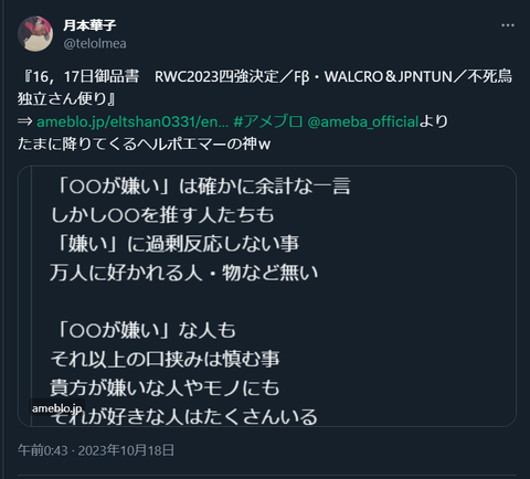 20231018 本宅更新お知らせ用