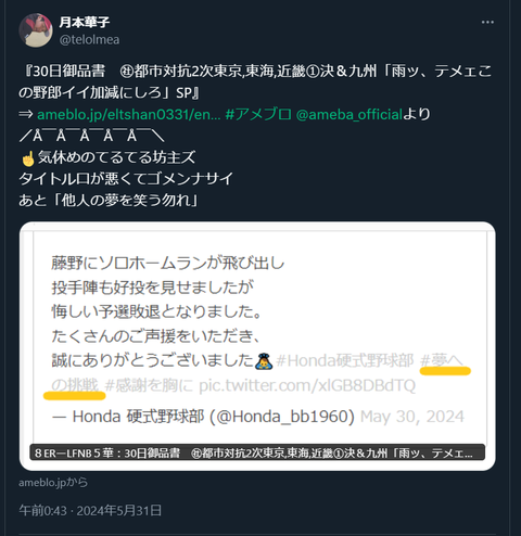 20240531 本宅更新お知らせ用