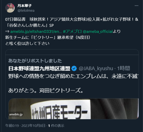 20231008 本宅更新お知らせ用