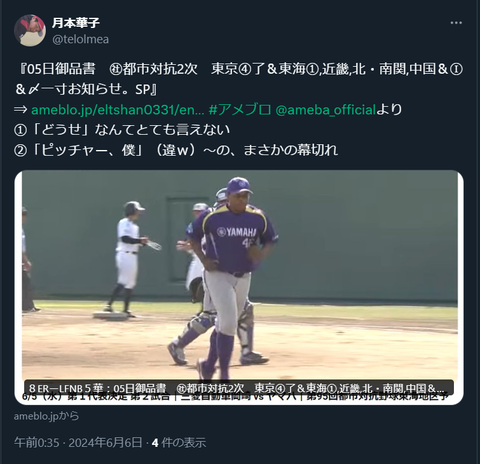 20240606 本宅更新お知らせ用①