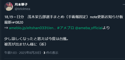 20250820 たまにある面倒臭い不具合。