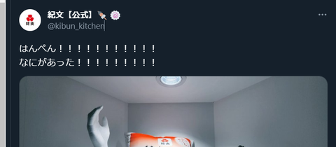 20230628 のりふみさん×木村さん