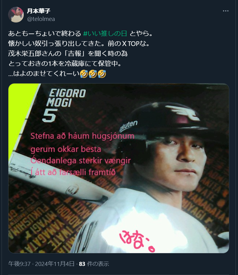 20241105 更新お知らせページ用