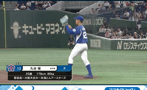 20250908 王子・九谷さん「矢場とんブースターズ」は書きたい!