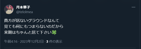 20231202 01日茂木さん更改▼1400（6000） 単年契約