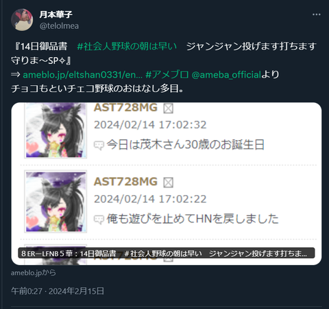 20240215 本宅更新お知らせ用